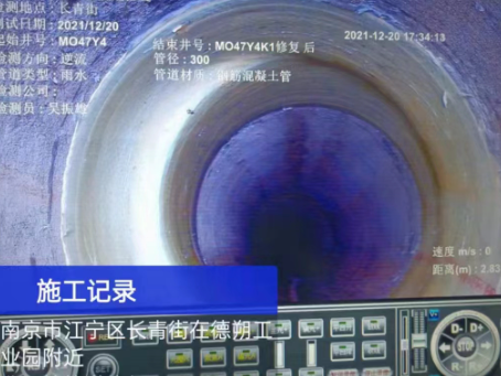 苏州市吴中区非开挖修复技术被誉为城市地下管网的“微创手术”